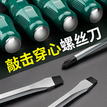 Slotted screwdriver extension rod cross Germany imported through-the-heart screwdriver Flat screwdriver can be struck large