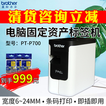 Brother label printer PT-P700 Chinese two-dimensional code barcode printing Supermarket fixed asset label machine Hotel nameplate badge barcode cable label printer