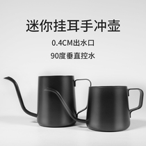 Mini hanging ear hand brew coffee pot 304 stainless steel long mouth fine mouth pot household drip filter matching appliance mini
