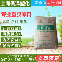 Medium viscosity POM Zhangjiagang Asahi Chemical 4520 Injection Injection Grade Low VOC High Temperature Wear and Weather Resistance