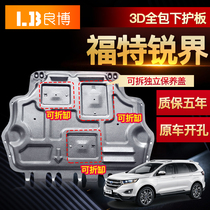 Dedicated to Ford Sharp engine lower shield 15 original fully enclosed chassis armor 19 original car baffle