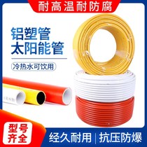 Solar Aluminum plastic pipe 1216 25 32 large diameter 40 water pipe gas special pipe