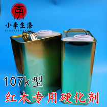 Redwood paint accessories solid wood furniture paint processing hardener imported 107k brightness good fullness high