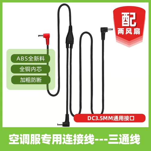 Вентилятор, универсальная оригинальная вместительная и большая качественная батарея, тройник