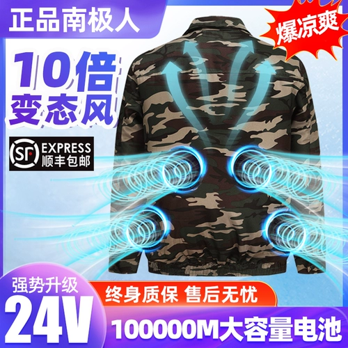 Одежда с четырьмя вентиляторами летом, тепло охлаждающего охлаждающего воздуха, зарядка сварки сварки сварки работников.