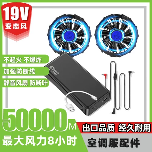Батарея, универсальный оригинальный вместительный и большой качественный вентилятор, 19v