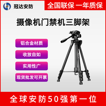 Weifeng Camera Tripod Camera Access control All-in-one machine Triangle shelf