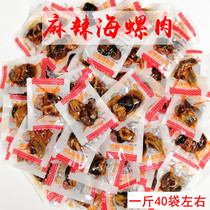 Spicy conch meat open bag ready-to-eat seafood snacks big spicy snail whale foreign net red snacks seafood cooked food Weihai