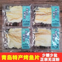 Grilled fish fillets Cod fillets Qingdao specialty seafood snacks Dried fish fillets Ready-to-eat deep sea independent small package gift