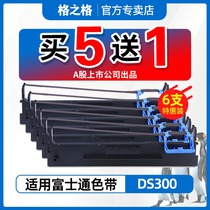 Suitable for DS300 DS620 AR580 DS910II 900II 970 650 Ribbon Aisino SK-820 8