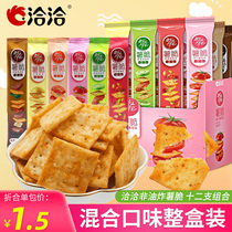 Qiaqia crisp 12 potato crispy potato chips crunchy snack snack snack snack food food food starvation night snack bulk whole box