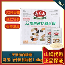 Sam Ma Yushan GREENMAX Assorted Grain Flour 32 Nuts Seed Soybean Powder 1 4kg Taiwan Imported