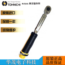 Japan East Day torque wrench QL5N QL10N QL15NQL2N preset torque gum soft handle special