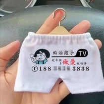 Mini parking sign pants hangers boys funny pants pendant ornaments car license plate ornaments new interior