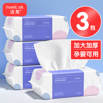 3 packs) wash face towel disposable cotton soft towel for men and women wash face wipe face towel dry extraction type clean face pure thickened family clothes