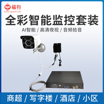 Full color night vision wired monitor full set of equipment set home mobile phone remote set hotel supermarket Villa special monitoring system camera does not need network factory shop corridor Outdoor