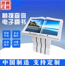 43 43 55-inch interactive electronic flip-book all-in-one touch screen insulation infrared virtual projection sensing flip book system