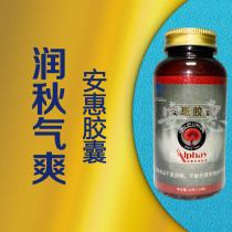 Anhui products Bai Jian series An Hui (Anhui capsule original Runqiu Qi Shuang)