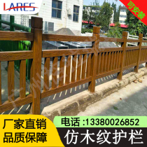 Concrete imitation wood forest garden landscape guardrail river embankment imitation bark wood grain fence garden fence imitation stone courtyard cement