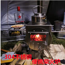 Outdoor wood stove picnic camping portable multifunctional field tent mini folding stove stainless steel barbecue stove