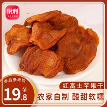 Yantai apple dry farmers sun without sugar steaming apple dry fruit sweet pregnant woman snack