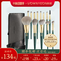 Yan Lang Zhiqi makeup brush set brush super soft portable professional eye shadow blush powder concealer nose shadow eyebrow brush set