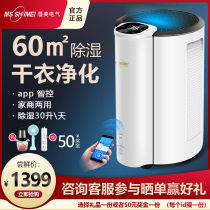 Wet beauty household dehumidifier Silent bedroom dehumidifier Indoor dehumidifier small dryer MS-930B