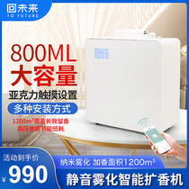 ARC1 Hotel Fragrance Machine Spreening Machine Timing Automatic Sprinkler Fragrant Oil Aroma Machine Commercial Aroma Machine