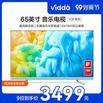 Hisense Vidda 65v384 Xiaoqing 65 inch 4K HD smart screen smart flat panel music TV 55
