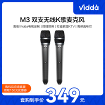 Hisenses Vidda custom TV singing microphone K song artifact dual-mounted wireless microphone color TV home