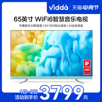Hisense Vidda 65V3F Xiaoqing 65-inch 4K HD WiFi6 Smart Screen Smart flat panel TV 55