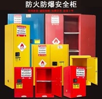 Fire proof cabinet explosive cabinets special fireproof cabinets blue liquid chemical enterprise storage cabinet acid and alkali