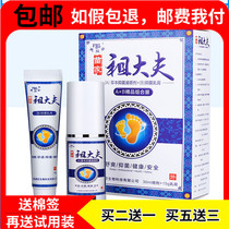 Famous doctors recommend Zu doctor herbal antibacterial spray combination cream anti-itching peeling skin care cream 21 ointment