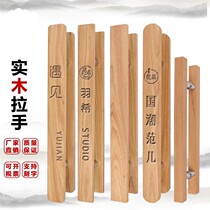 glass door handle handle upscale solid wood accessories lettering sliding door logs handle new Chinese door handles clear