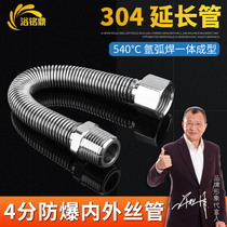 4 points internal and external wire 304 stainless steel bellows Water heater toilet inlet pipe extension pipe Internal and external teeth metal hose