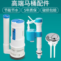 Hengjie universal flush toilet water tank accessories upper water valve water inlet drainage water flushing water Red Eagle