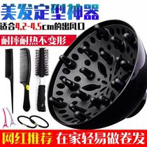 Electric hair dryer large wind cover curling hair artifact universal wind turbine head drying cover styling device