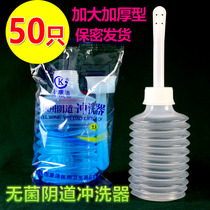Uterine private parts lower body womens gynecology female cleaning yin cleaning supplies Cleaning tools Disposable vaginal flushing device