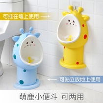 Baby small toilet Boy standing urinal Urinal Childrens urinal Wall-mounted childrens urinal pot toilet