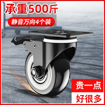 Universal wheel wheel with brake 2 3 4 inch silent directional steering caster Universal heavy trolley small pulley