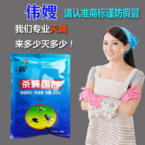 Fly-killing bait Special fly-killing drugs for pig farms smell dead and sweep away powerful bait flies