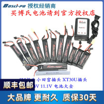 Bos Battery Water bomb 11 1V7 4V dagger Renxiang fine strike 416 Jinming 8 9 13 Lok Hui SLR552 battery