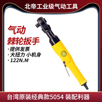 Taiwan North Imperiale Pneumatic Ratchet Wrench 1 2 Torque Wrench Car Repair Quick Wrench Small Wind Gun BD-5054