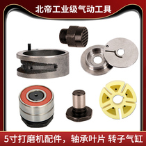 Pneumatic beating mill accessories cylinder rotor upper and lower cover end plate bearing seat switch group pressure plate spring