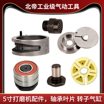 Pneumatic beating mill accessories cylinder rotor upper and lower cover end plate bearing seat switch group pressure plate spring