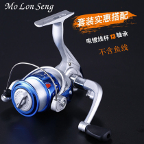 Full Metal Head 5000 Fishing Wheels 7000 Far Throw wheel Diagonal Cup Rough Throw Wire Spinning Wheel Fish Wire Wheel Road Subuniversal Wheels
