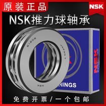 Import NSK thrust ball bearing 51100 51101mm 51102mm 51103mm 51104mm 51105mm 51106