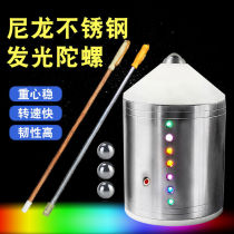 Metal gyro adult fitness large ice GA glowing sound Bluetooth music ice monkey middle-aged stainless steel gyro