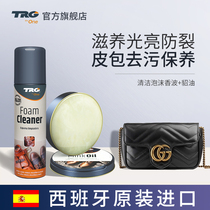 Luxury leather bag detergent decontamination care cream scrub lv maintenance artifact leather special maintenance oil