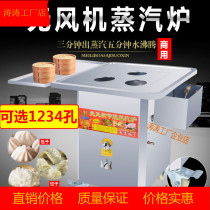 Commercial steam furnace steamed steamed buns machine gas gas steamed buns electric steamed buns boiler